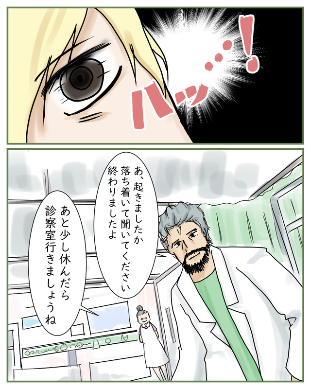 マジでメタルギアのアレを体験しました｜不健康日記漫画