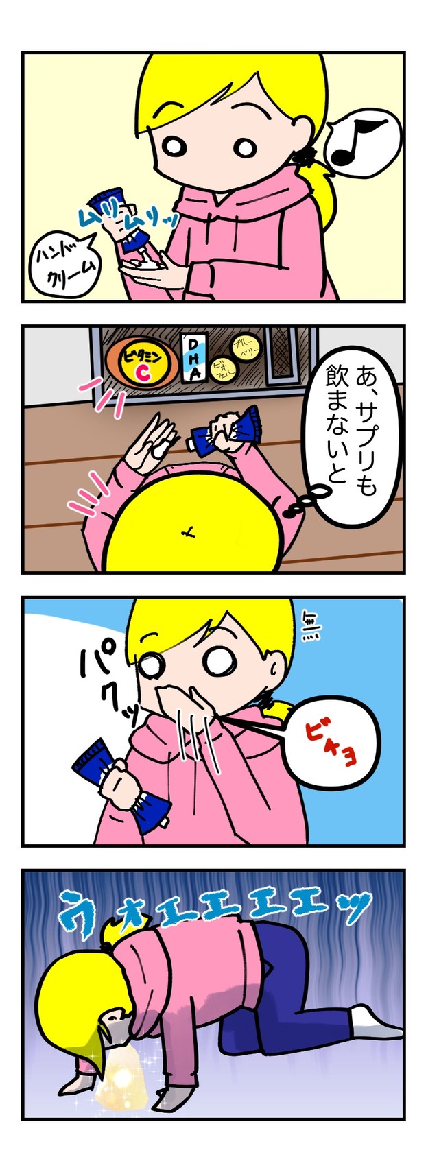 そそっかしい漫画