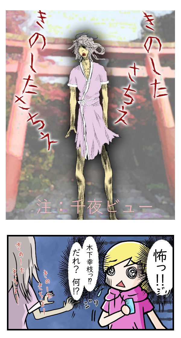 ある夏の日神社の裏参道でその1｜漫画