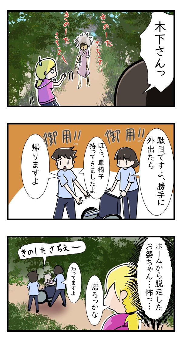 ある夏の日　神社の参道で　その2｜漫画