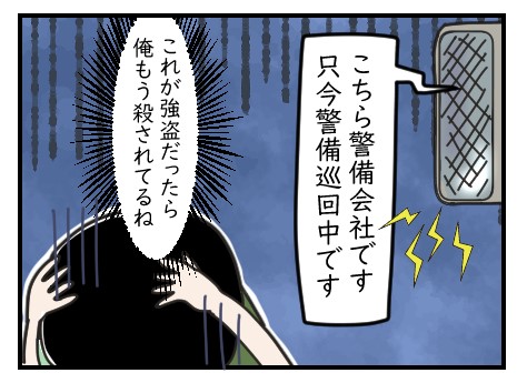 全軍すすんだ結果｜愚かな猫背の話
