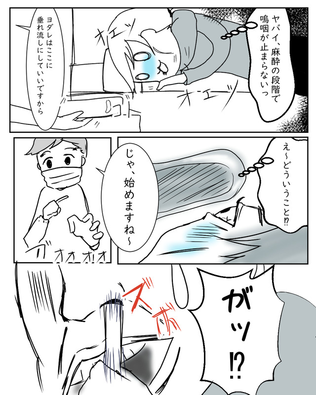 鼻からスイカ気分｜不健康日記漫画