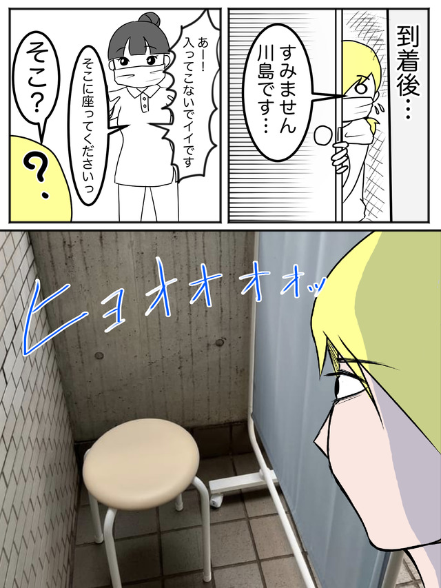 コロナの漫画
