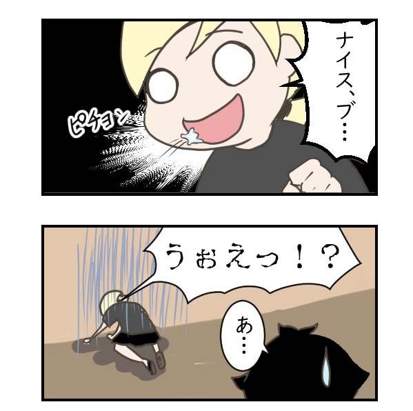 スマッシュスプラッシュヒューマンポカリ｜卓球漫画