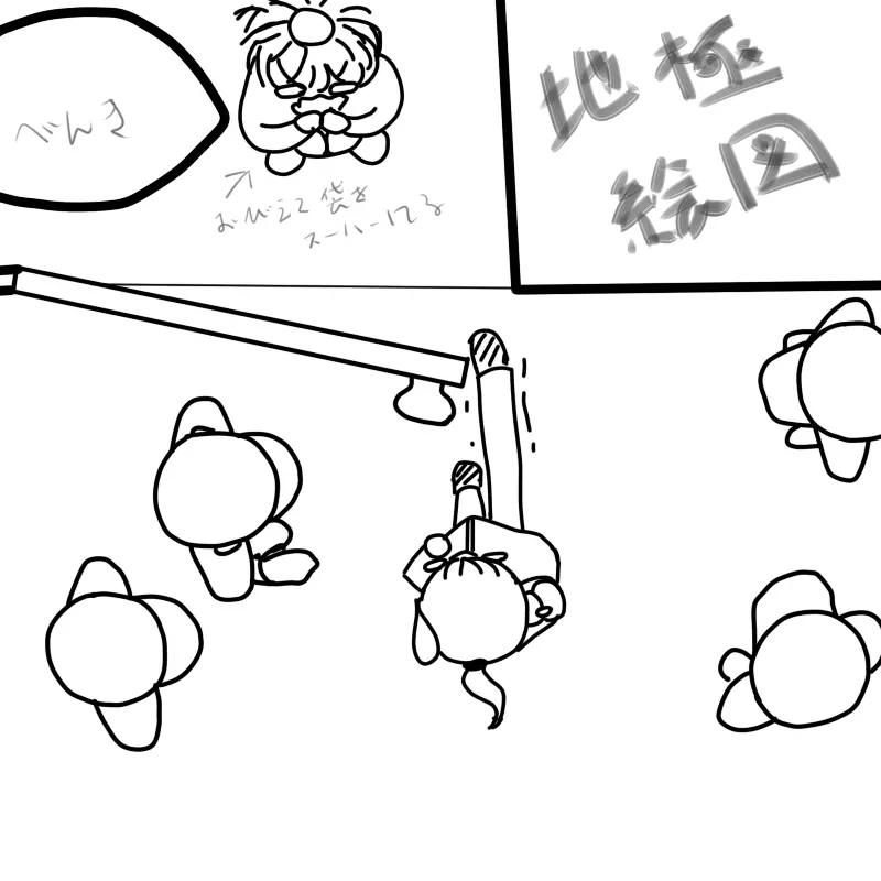 地獄絵図