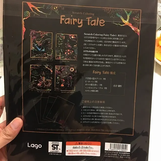 スクラッチアート