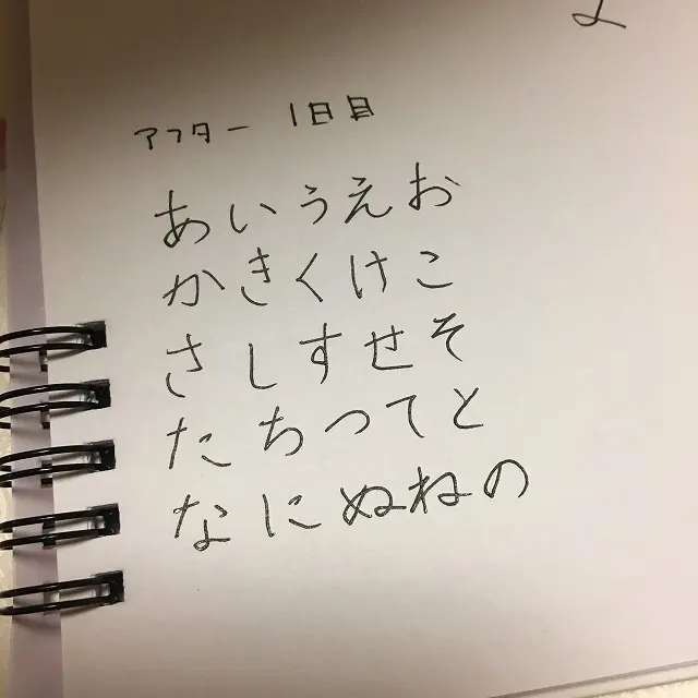 ペン習字