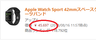 値段