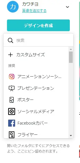 デザインリスト