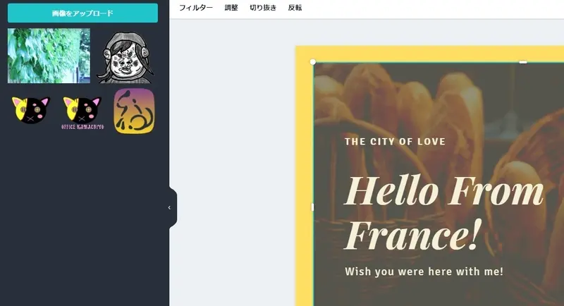 写真のアップロード