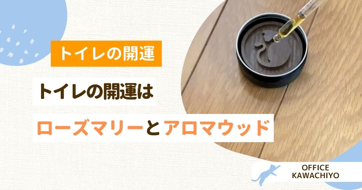 アロマウッド