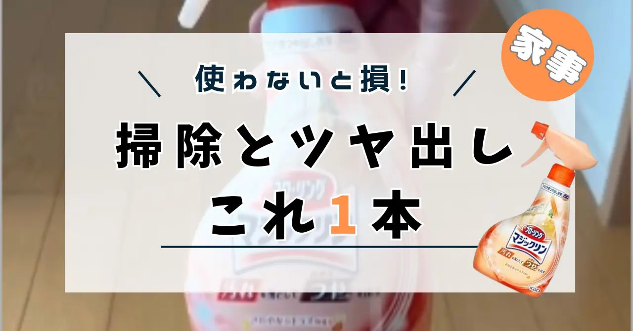 ツヤ出しマイペット