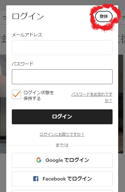 登録画面