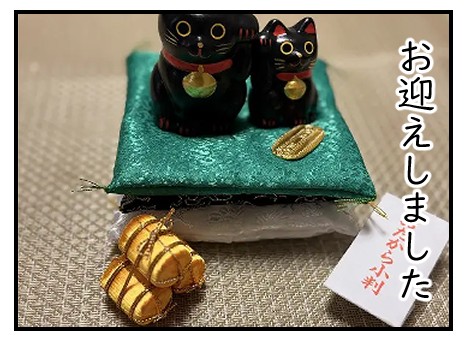 お土産屋さんの黒招き猫|ホラー漫画