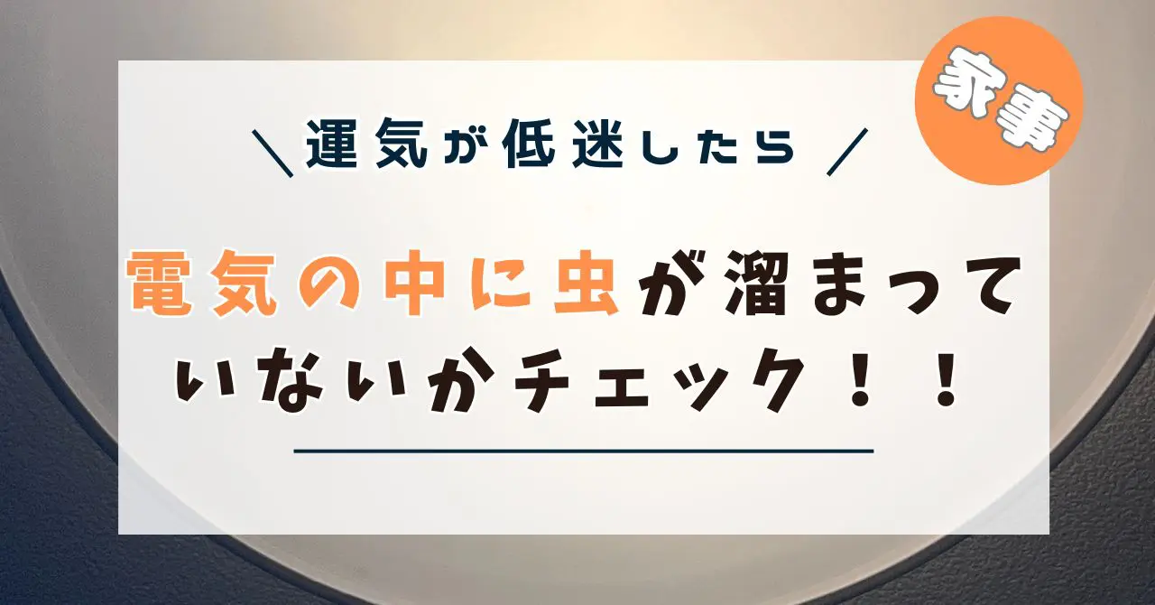 電気の傘