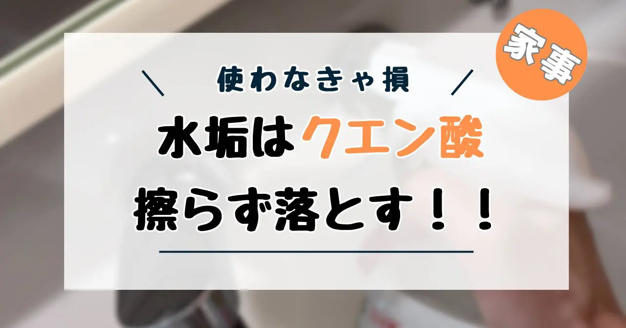 水垢