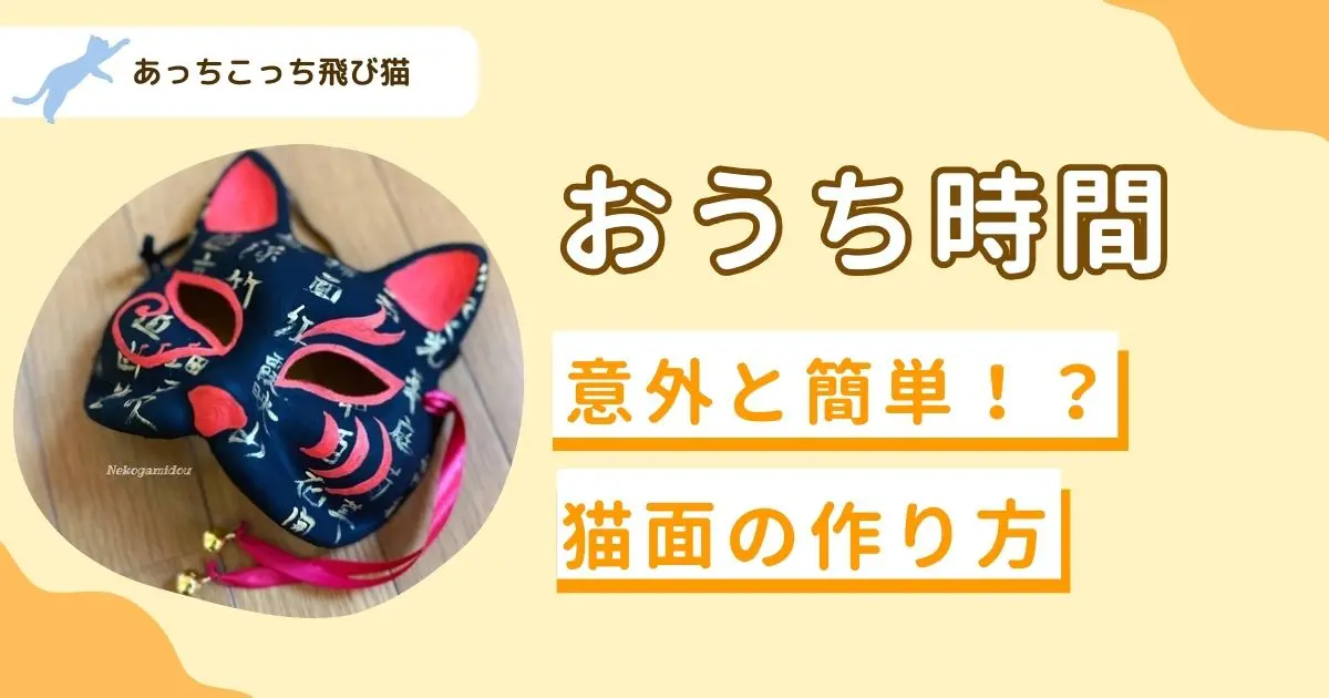 猫面