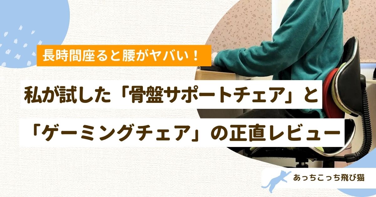 座り方