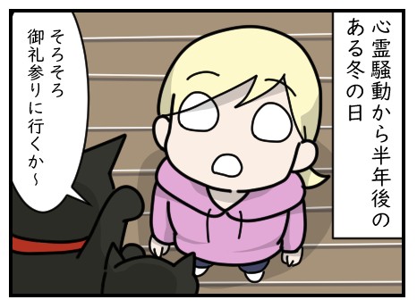 このときにはあんな事になるとは……｜ホラー漫画