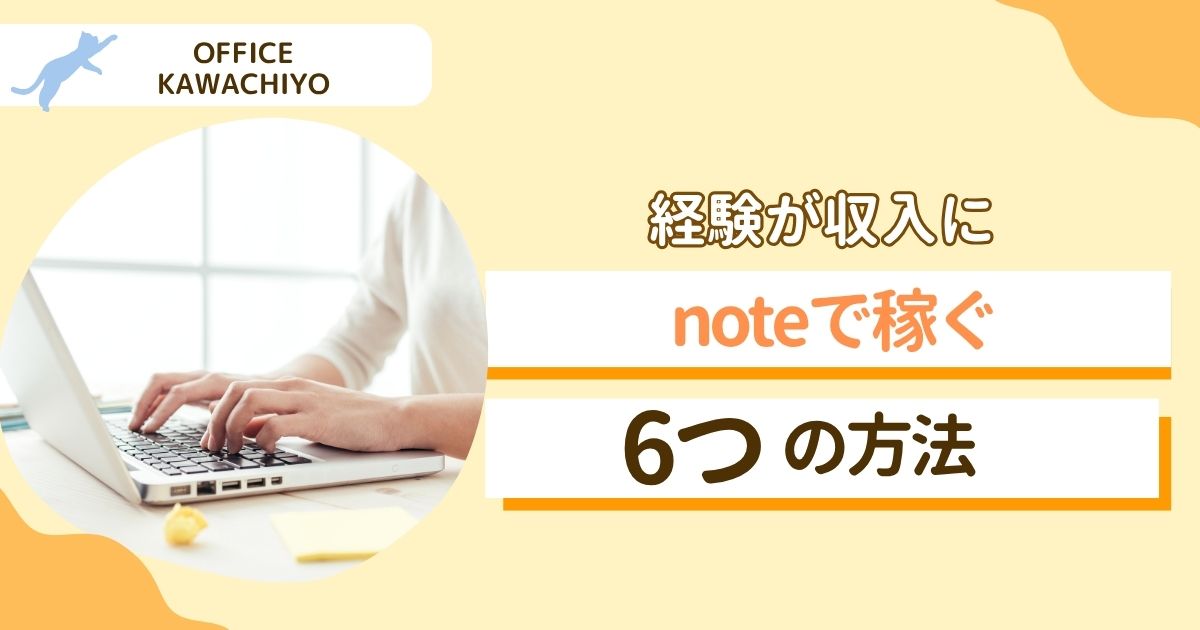 NOTE