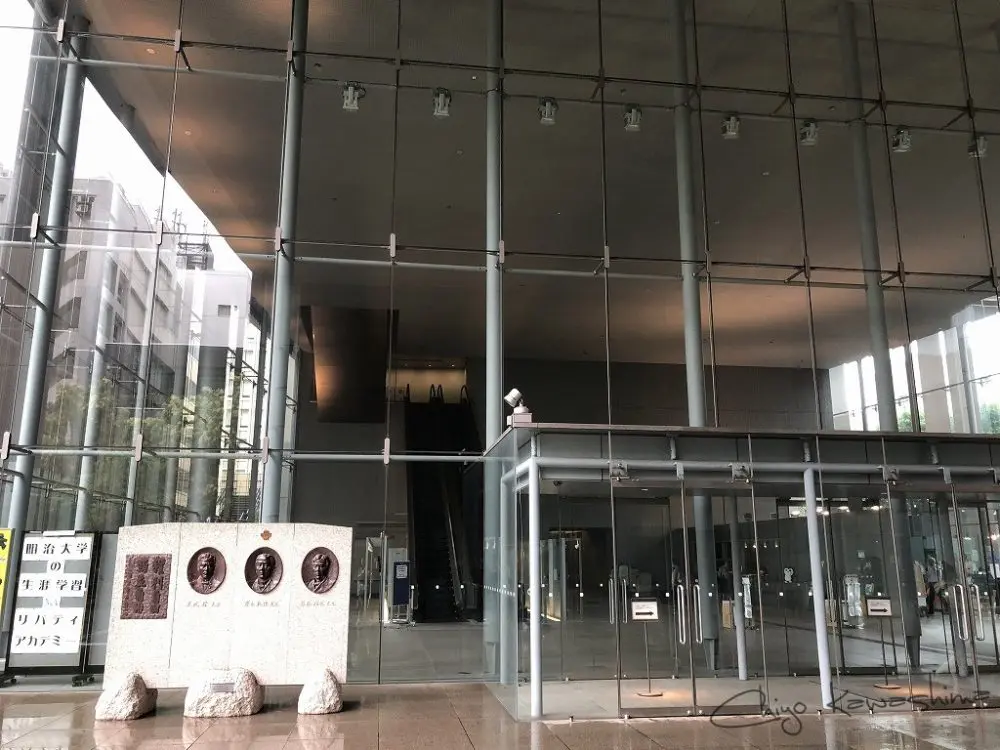 明治大学博物館