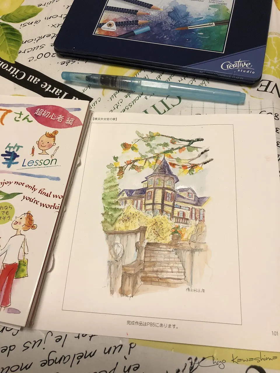 水彩性色鉛筆練習