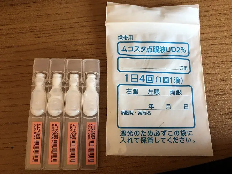 ムコスタ点眼液