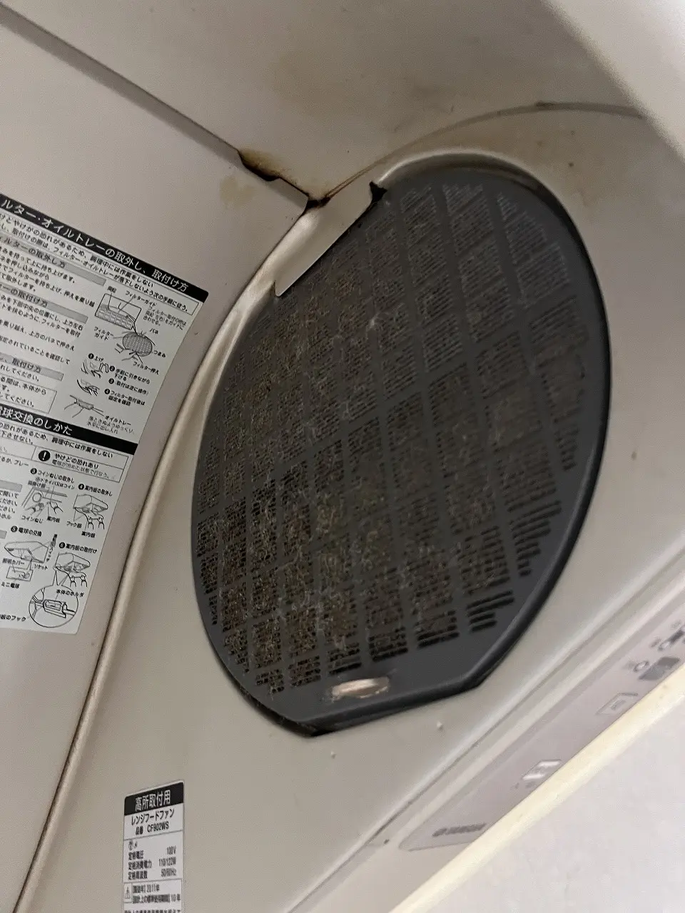 換気扇フード