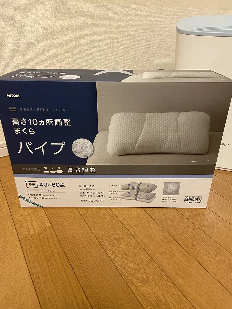 高さ10ヵ所調整できる枕