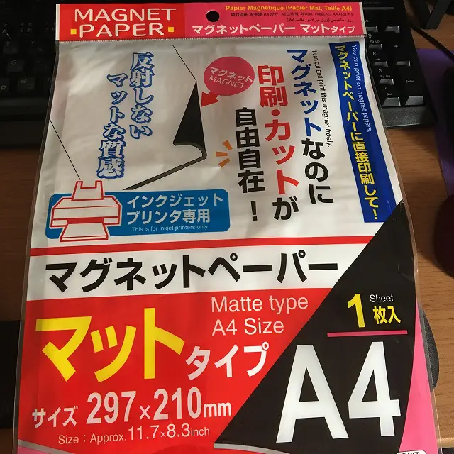 マグネットペーパー