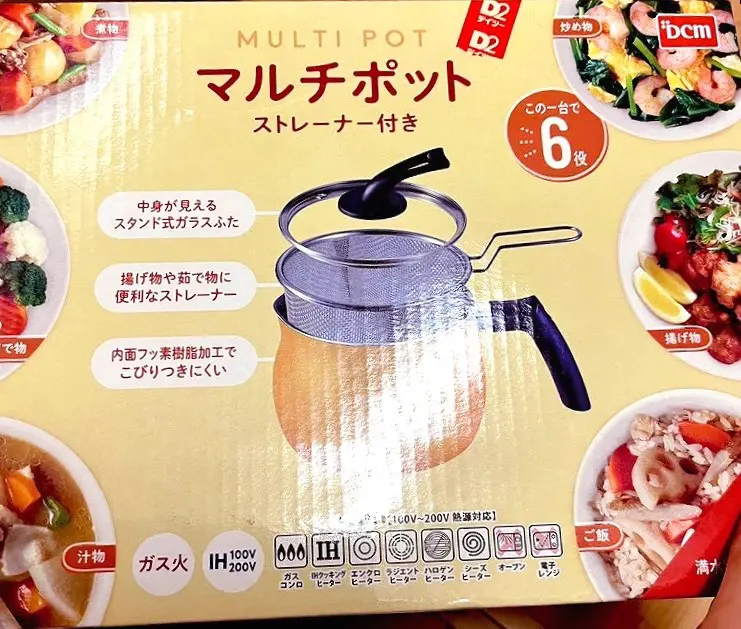 マルチポット