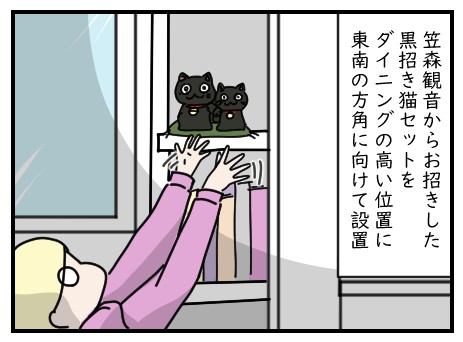黒招き猫がすごすぎた｜ホラー漫画