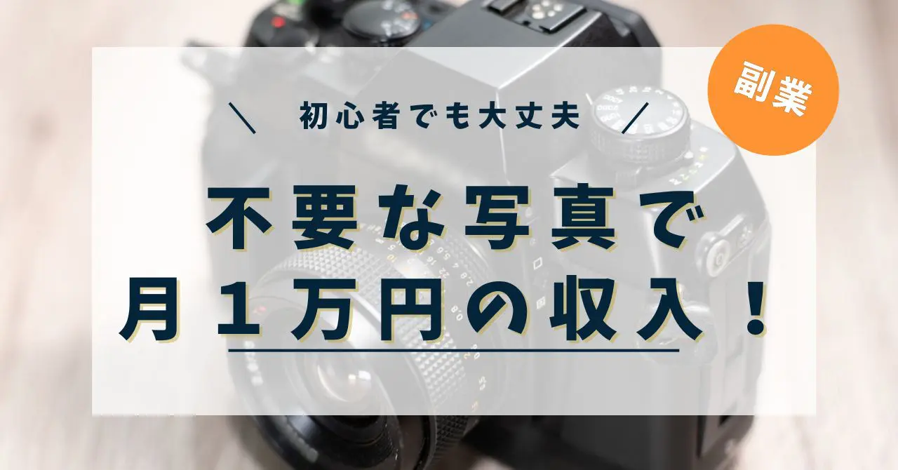 PhotoAC