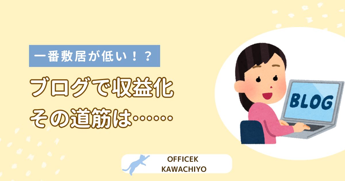 ブロガー