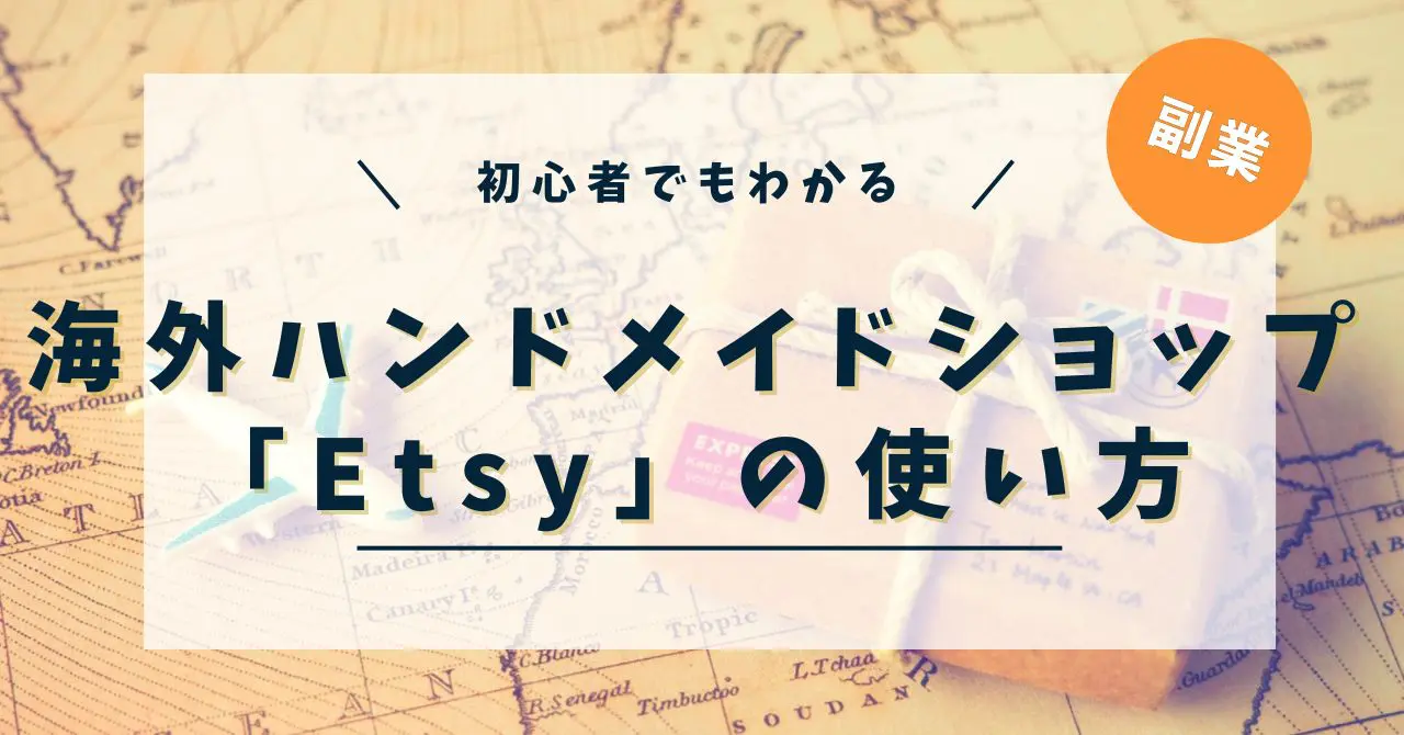 Etsy