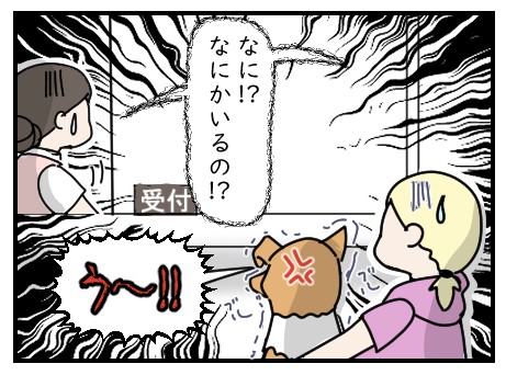 動物病院で受付のお姉さんを怖がらせました｜ホラー漫画