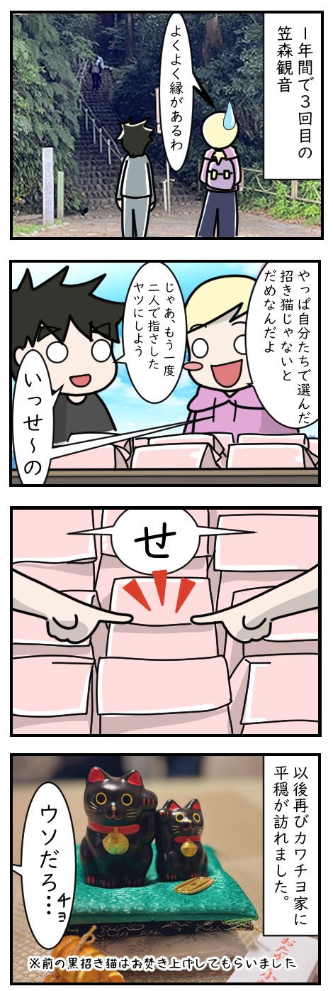 カワチヨ.家の怪奇現象シリーズ（完）｜ホラー漫画