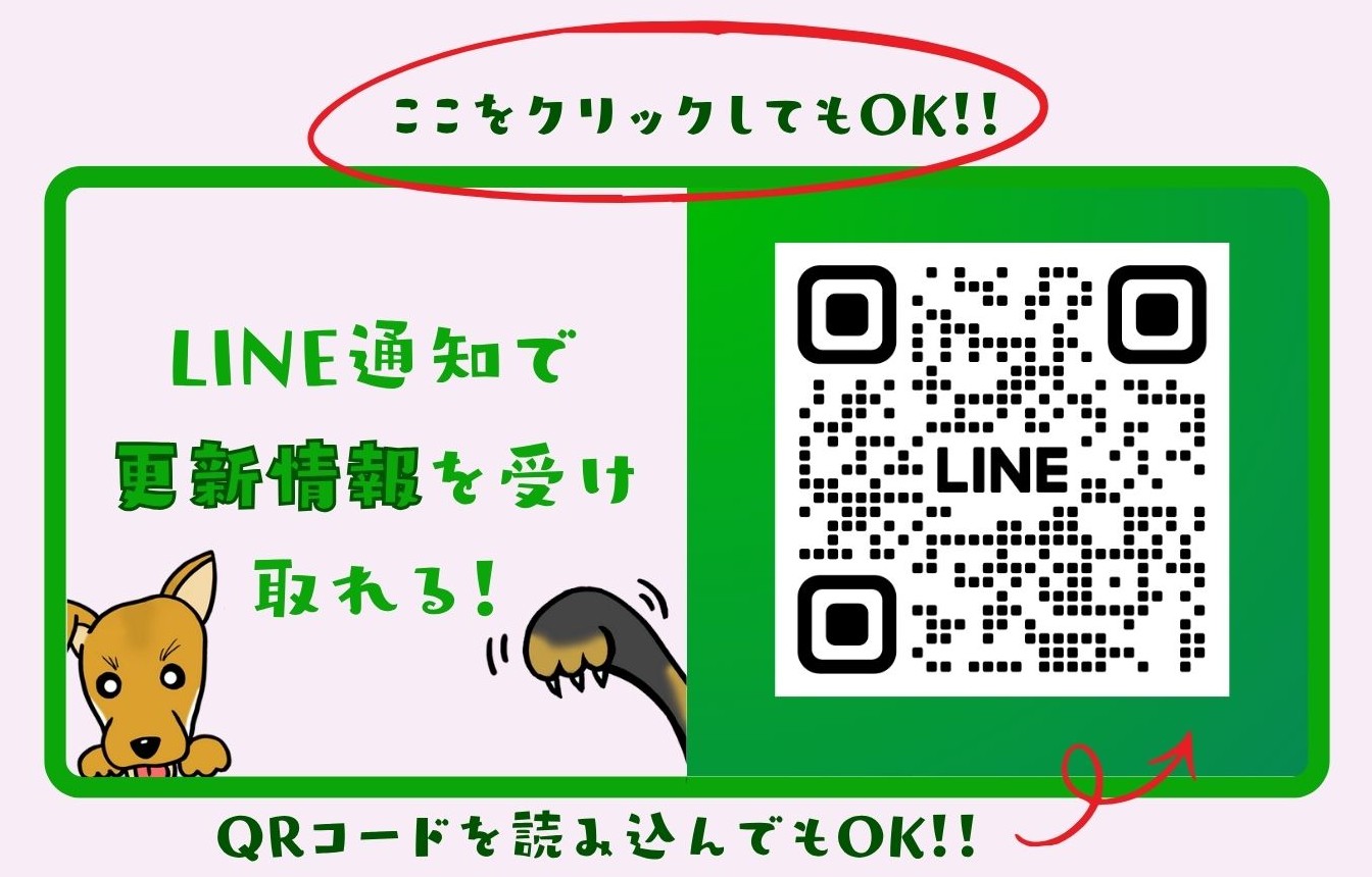 LINE通知