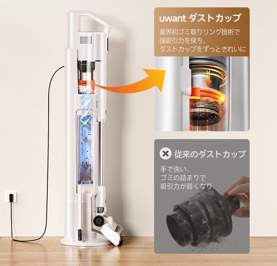 UWANT自動ゴミ収集掃除機