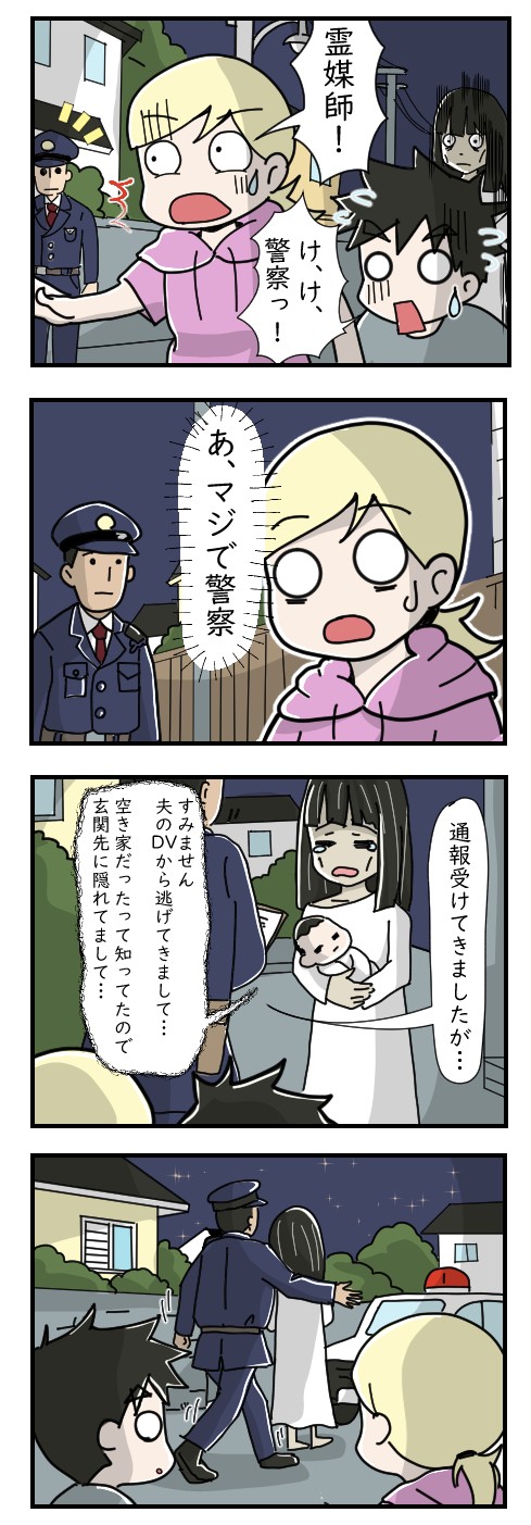 保護対象でした