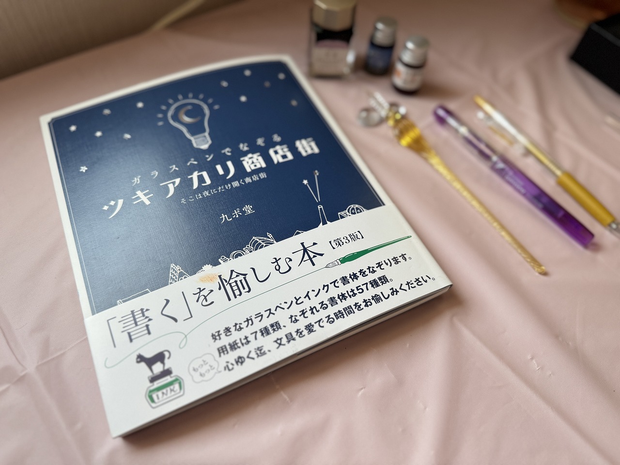 ツキアカリ商店街