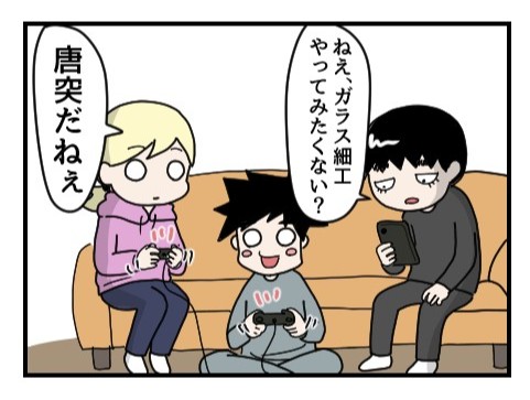 猫背とガラス細工前編