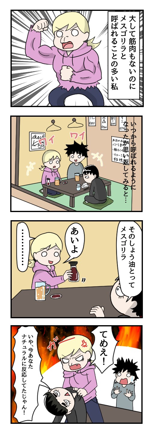 マンガブログ