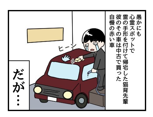 猫背と交通事故a