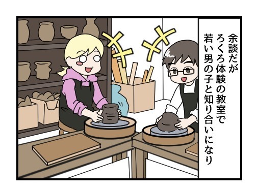 ろくろ体験の余談