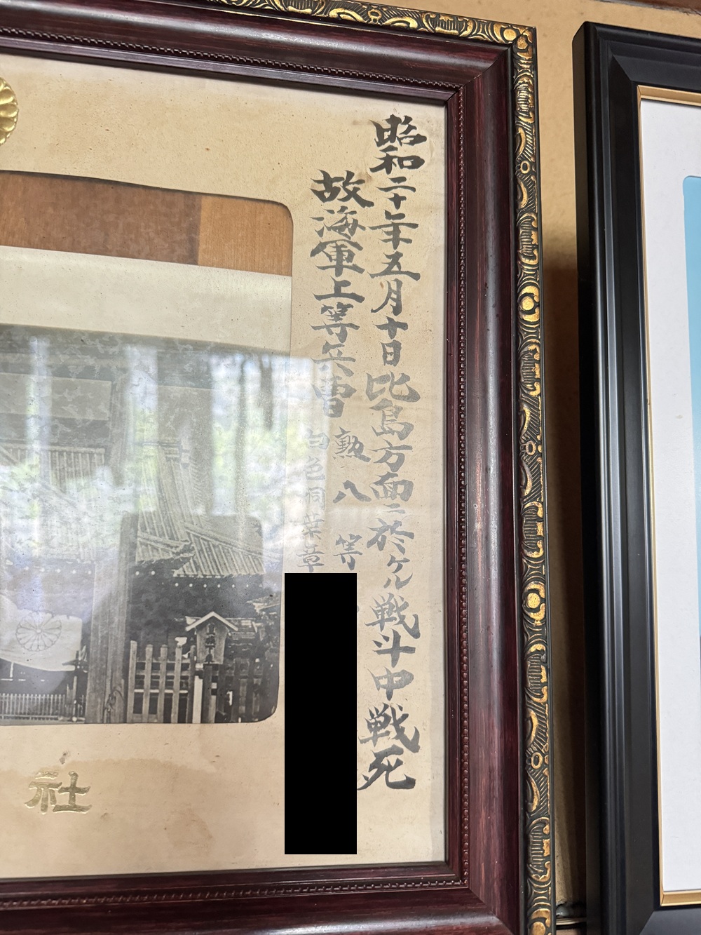 遺影