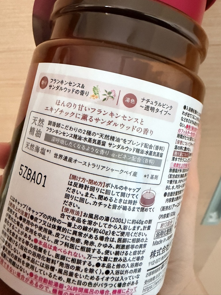 裏側