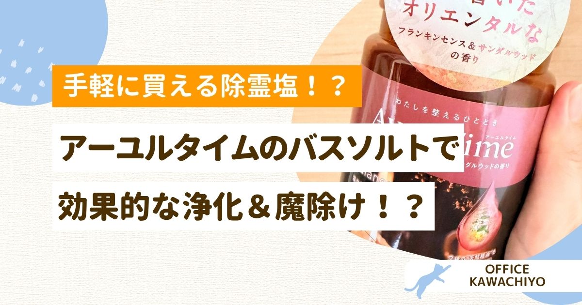 バスソルト