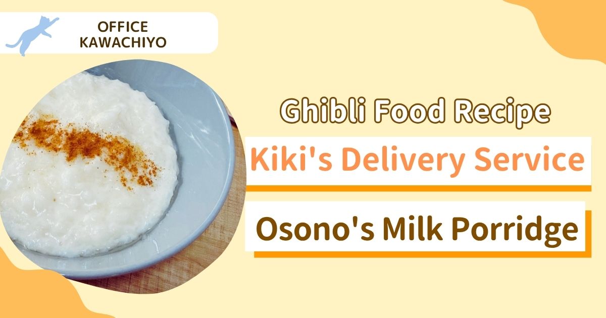 Milk Porridge Recipe